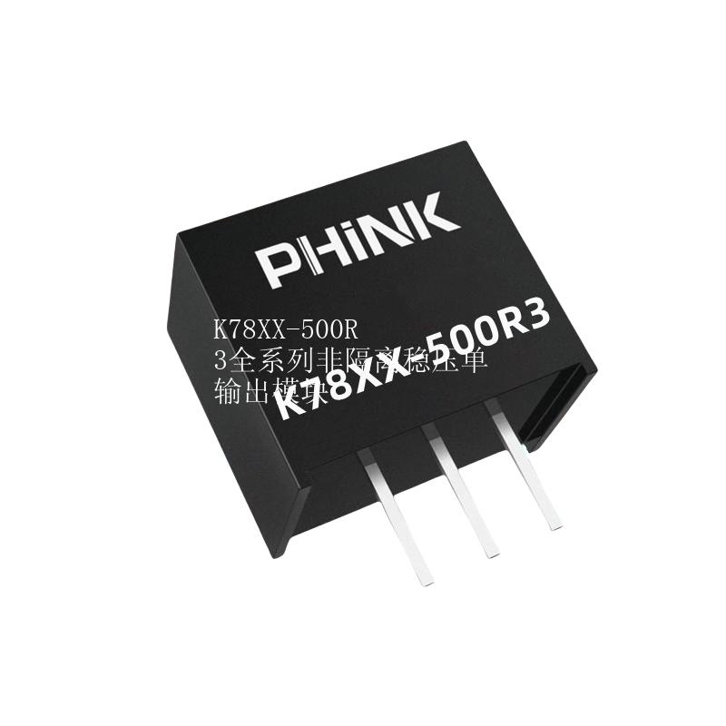 K78XX-500R3全系列非隔离稳压单输出模块